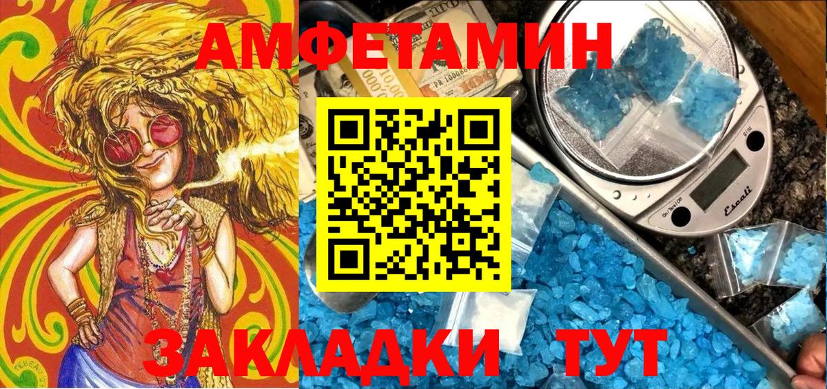 Амфетамин Розовый  Вход с VPN  Амфетамин  Печора 
