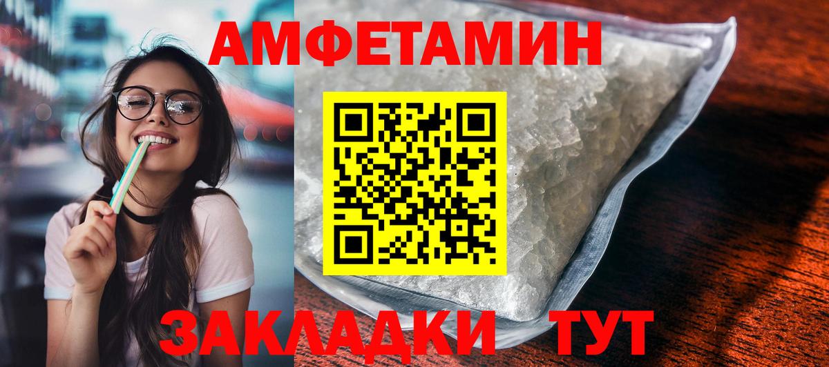 Amphetamine 98% Печора