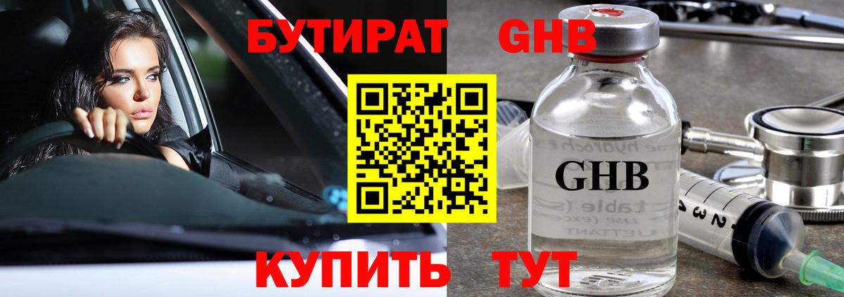 БУТИРАТ бутик Печора