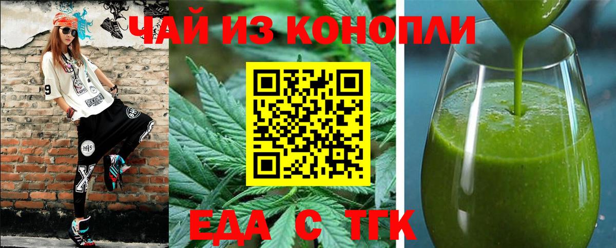Cannafood конопля Печора