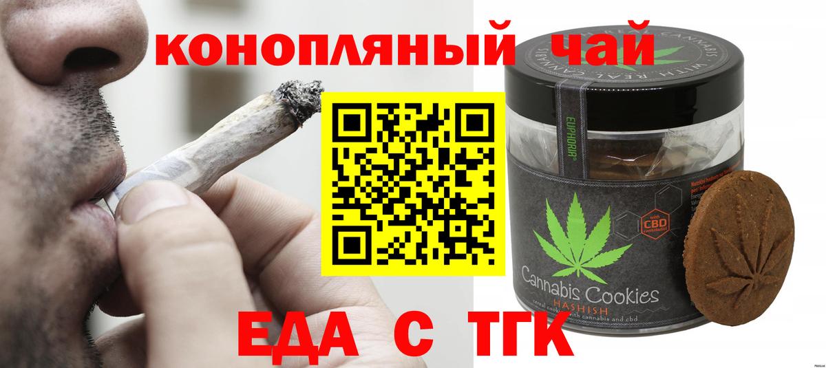 Печора  Печенье с ТГК марихуана  Вход с VPN 