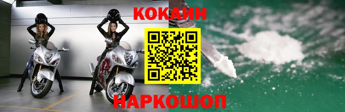 Cocaine Fish Scale  Вход с VPN  Печора  Кокаин 99% 