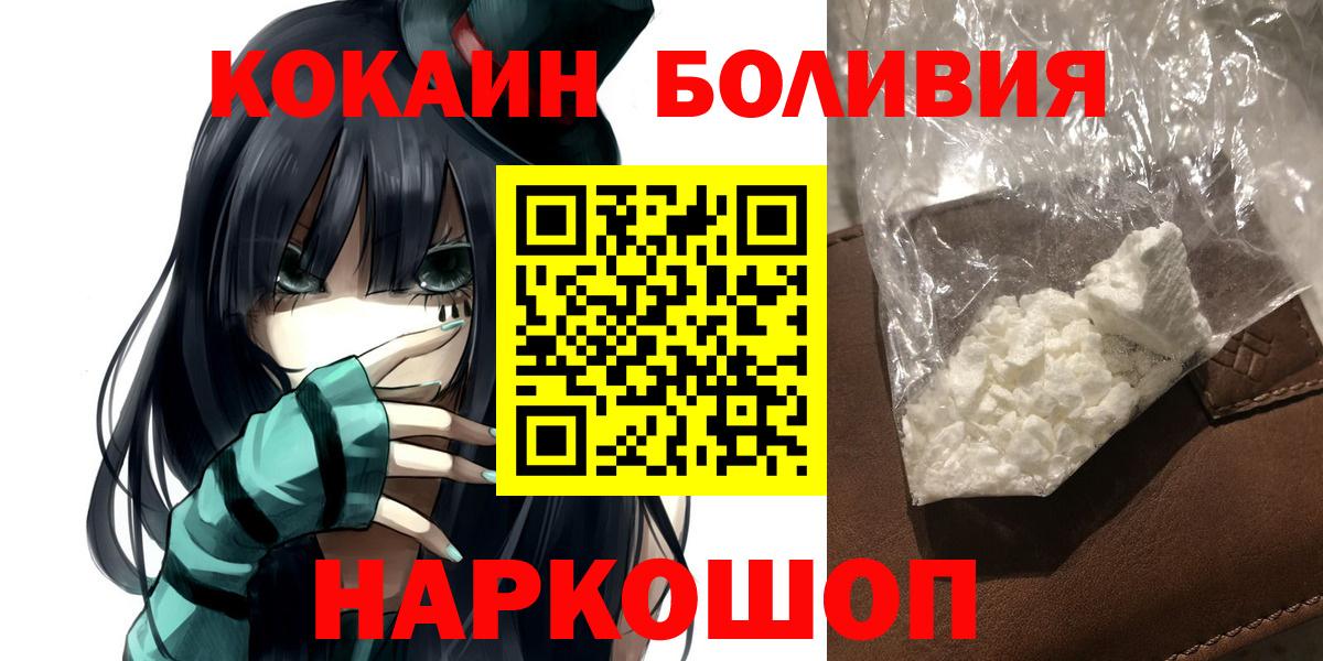 Кокаин FishScale Печора