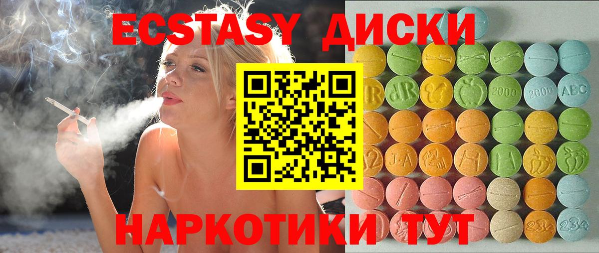 Печора  Ecstasy круглые  Экстази  Вход с VPN 