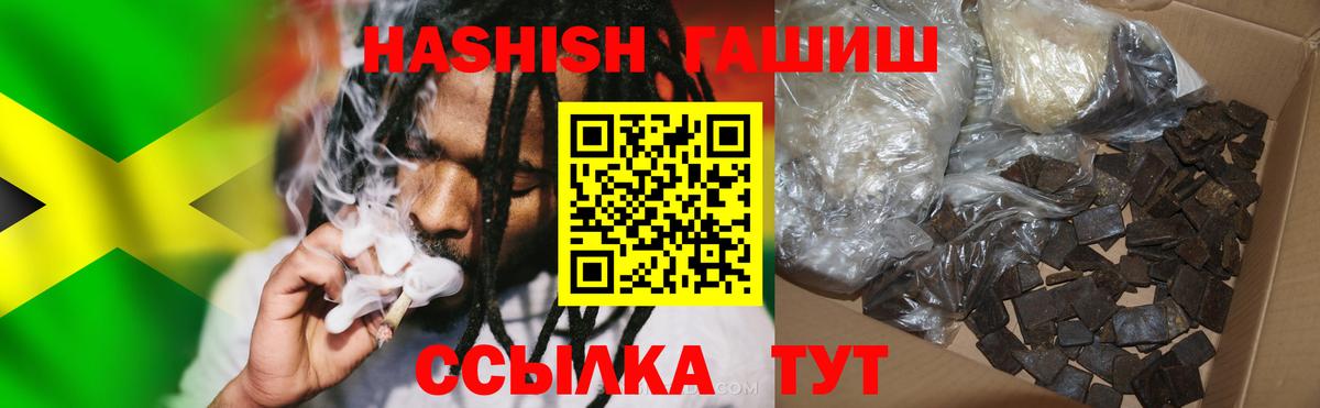 ГАШИШ hashish  сколько стоит  Вход с VPN  ГАШ  Печора  ГАШ индика сатива 