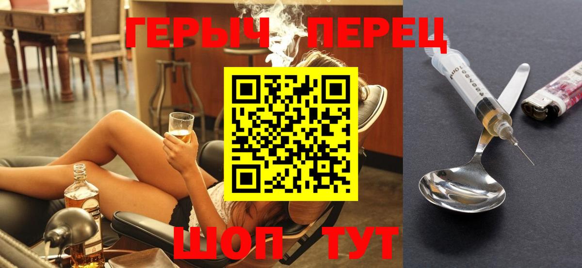 ГЕРОИН Heroin Печора