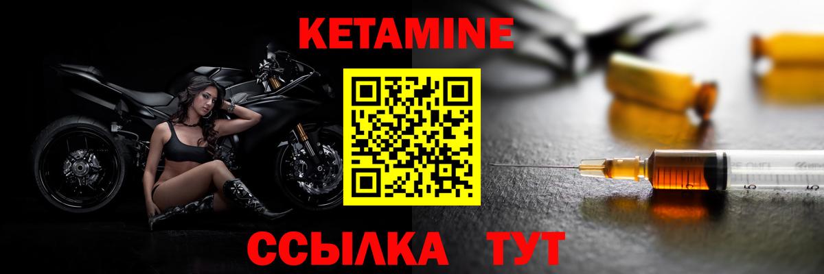 КЕТАМИН VHQ  Вход с VPN  КЕТАМИН ketamine  Печора 