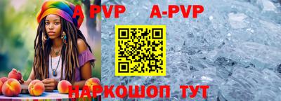 ALPHA PVP Новодвинск