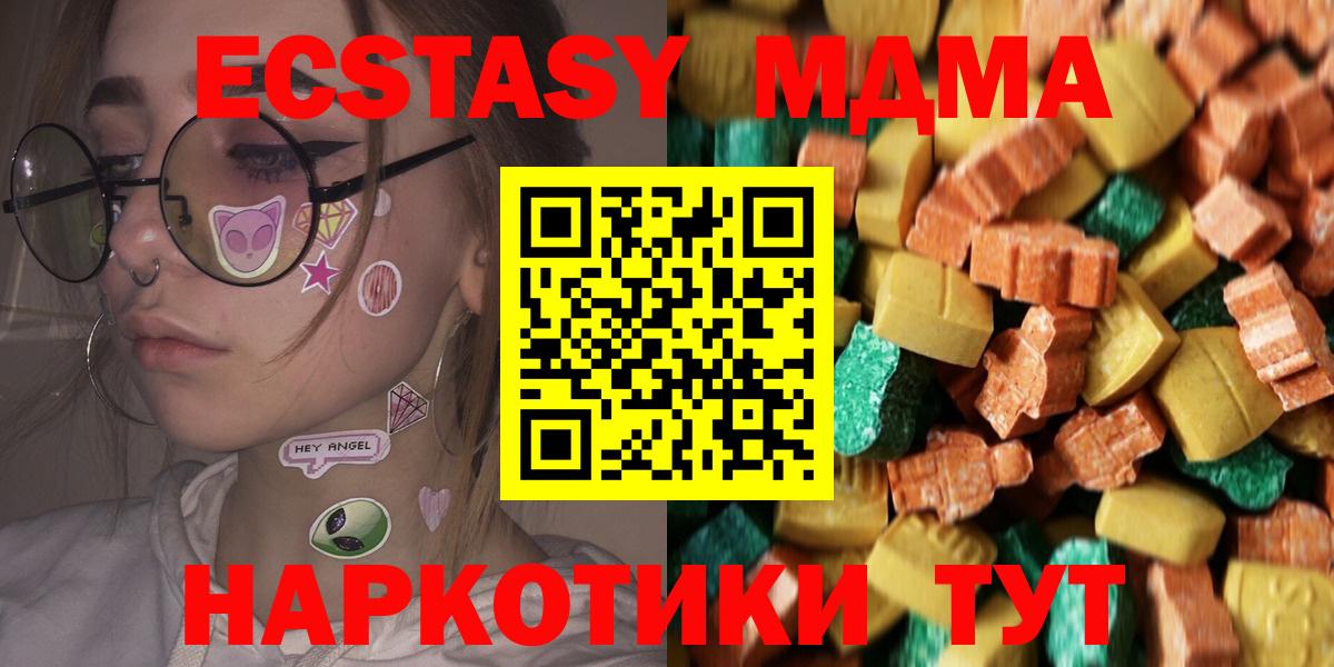 МДМА VHQ  МДМА VHQ  MDMA  Вход с VPN  Печора 