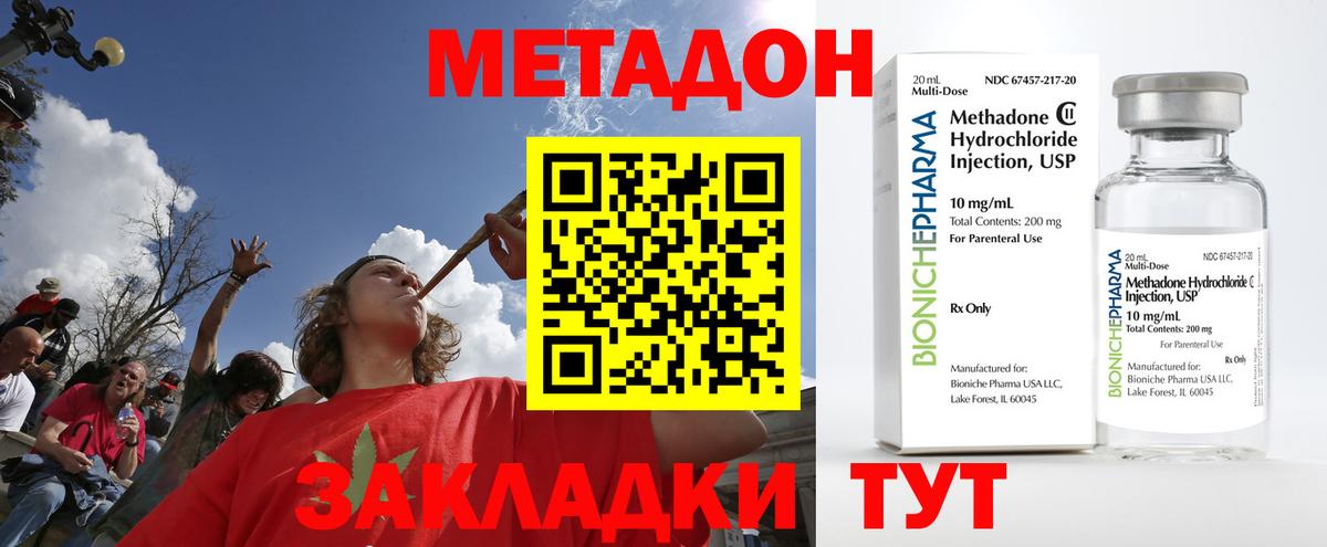 МЕТАДОН мёд Печора