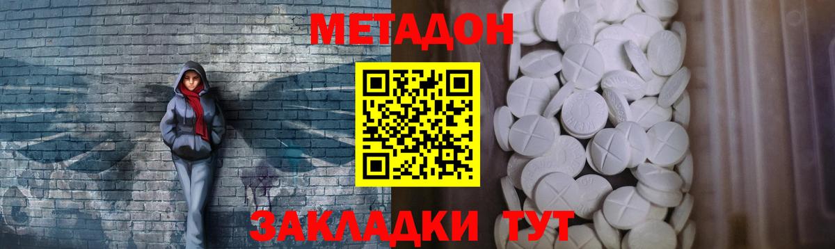 МЕТАДОН белоснежный  МЕТАДОН мёд  Печора  Вход с VPN 