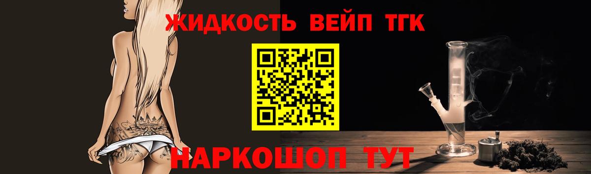 Дистиллят ТГК концентрат  Вход с VPN  Печора 